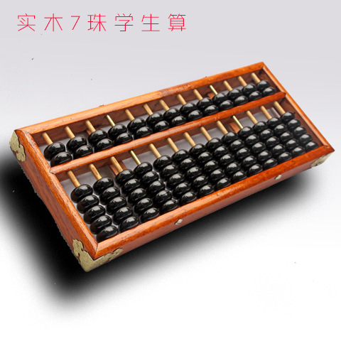Special Children's Abacus for Primary School Students, 13-rod Wooden 7-bead Abacus, Old Style
