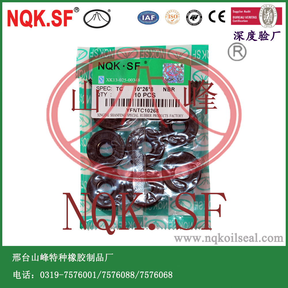 NQK.SF 厂家直销TC骨架油封10*26*8