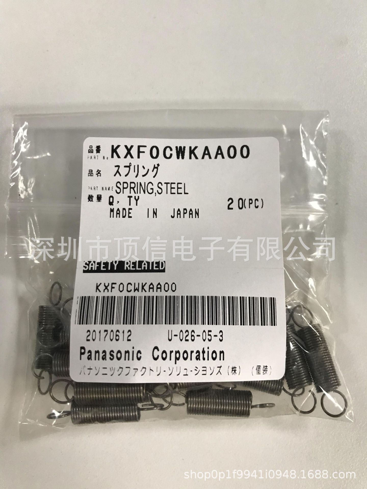 Panasonic Spring KXF0CWKAA00 Panasonic Spring KXF0CWKAA00