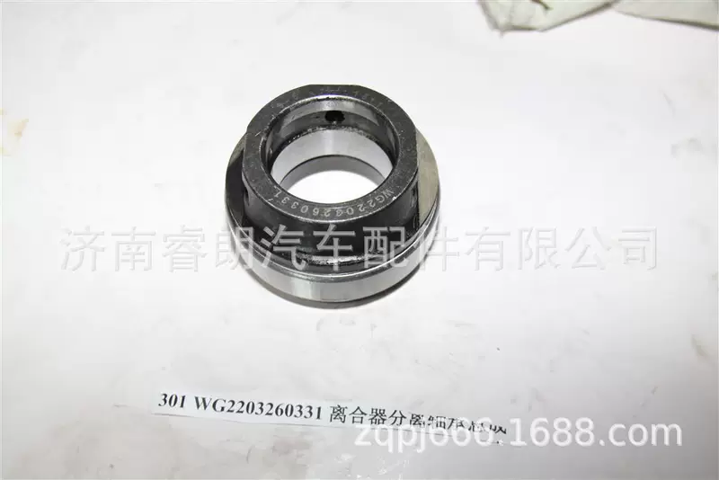 Кулачковый подшипник сцепления Sinotruk HOWOWG2203260331 (сборка)