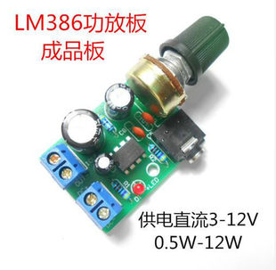YX1667 mini LM386 amplifier board can drag 0.5W-10W speakers DC3-12V audio amplifier
