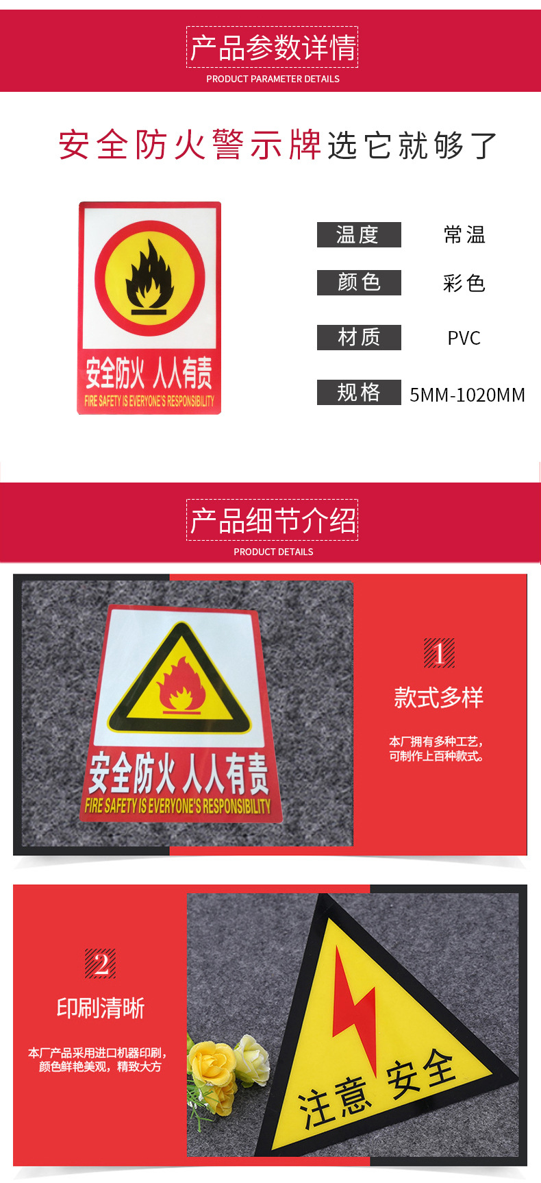 安全防火人人有责_04