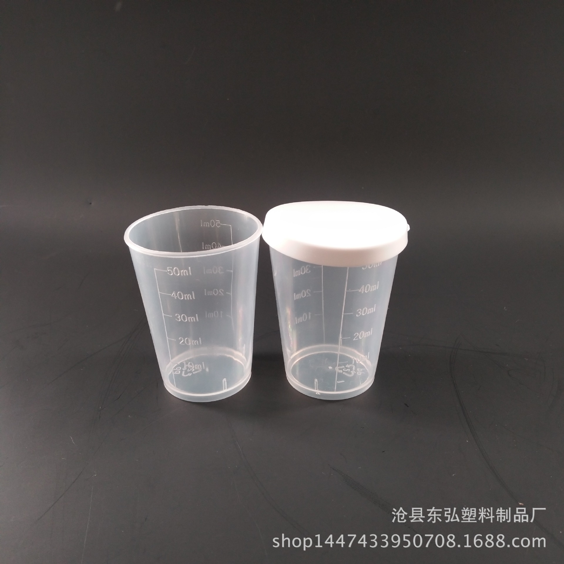 批发50ml塑料量杯 带盖一次性取样杯 diy烘焙工具 带刻度颜料杯-阿里巴巴