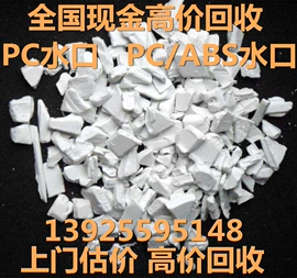 PC;PA66;POM