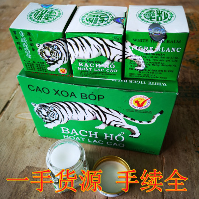 From Vietnam Chinese version White Tiger Active White Tiger Wan Kim Neck and shoulder On behalf of