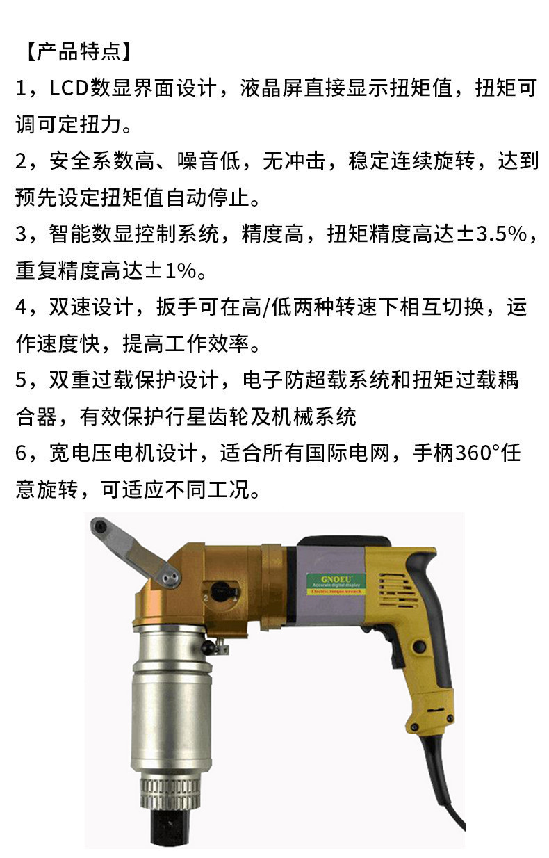 电动扳手1_副本