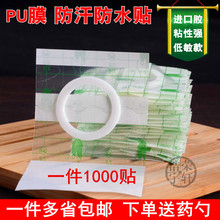 PU��ˮ͸���z����ˮ��ș�N��͸Ƥ�NĤѨλ�N�����N��Ě�N��ș�N