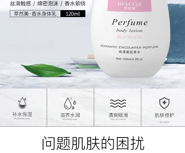 香水乳120_02.jpg