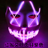 Props, fluorescence toy, mask for adults