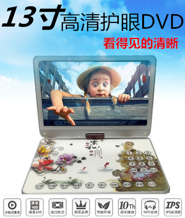 SAST SAST 13 move portable DVD the elderly Theatre machine Child Disc study high definition Disc Player