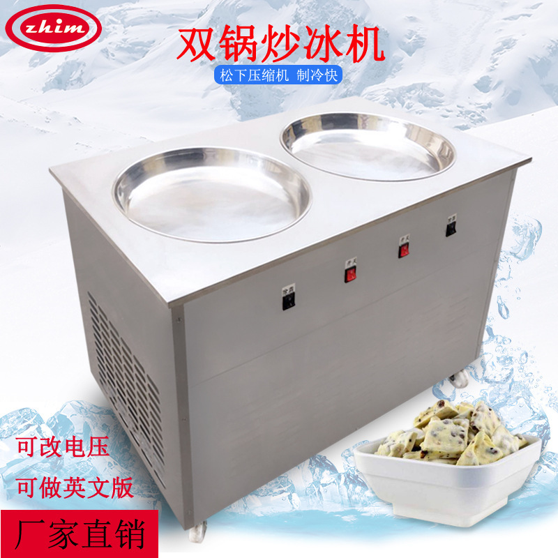 Ice frying machine double pot double pressure commercial fried ice cream fruit yogurt small start-up equipment Special factory direct supply