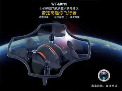 四轴飞行器定高 WIFI时传输 无人机遥控飞机航|ru