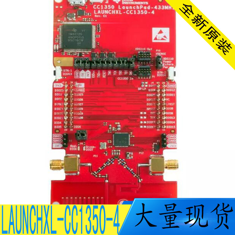 LAUNCHXL-CC1350-4 LAUNCHXL系列 射频开发工具 原装开发板 现货