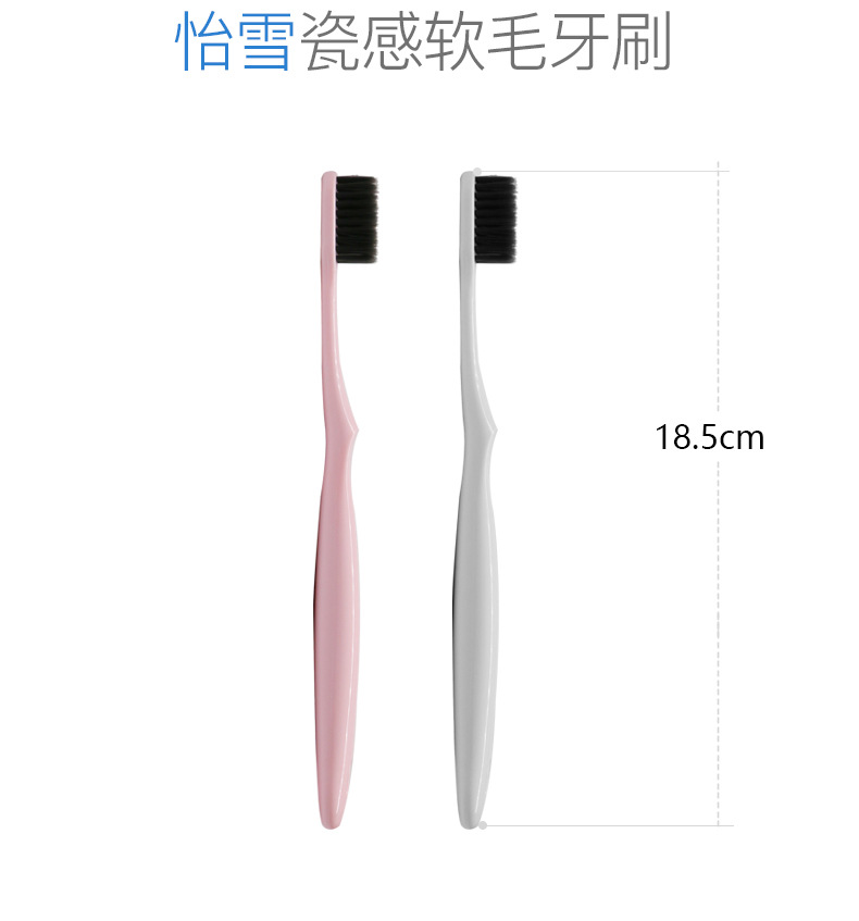 瓷感软毛牙刷_13.jpg