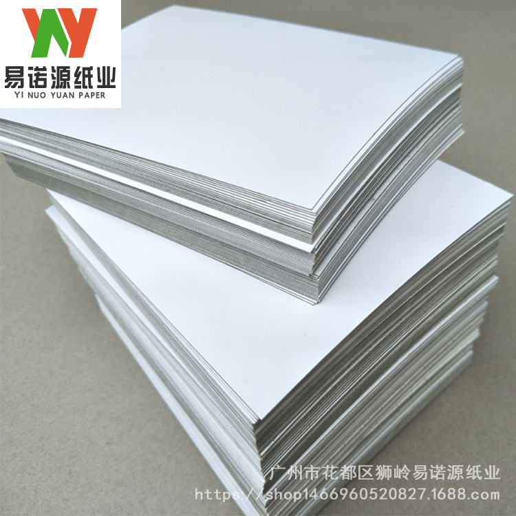 250g单面涂布白板纸 工艺礼品盒 化妆品盒白卡纸 正度大度出格纸
