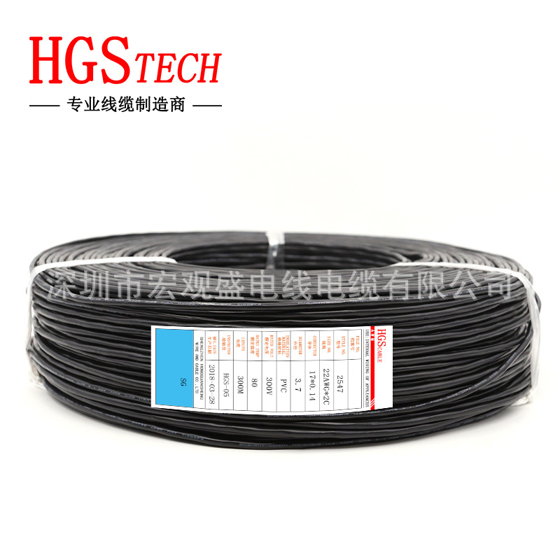 2547#22AWG*2芯缠绕屏蔽线 多芯信号线厂家直销环保品牌|ru