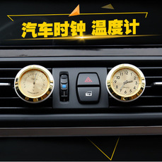 车载香水汽车空调出风口时钟香薰车用表盘香水夹石英钟表手表摆件