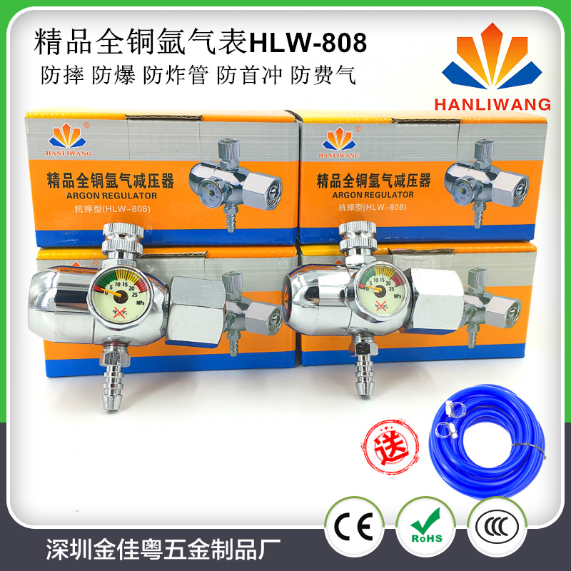 直销节能抗摔型全铜氩气表 氩气减压阀 氩气减压器 氩气压力表