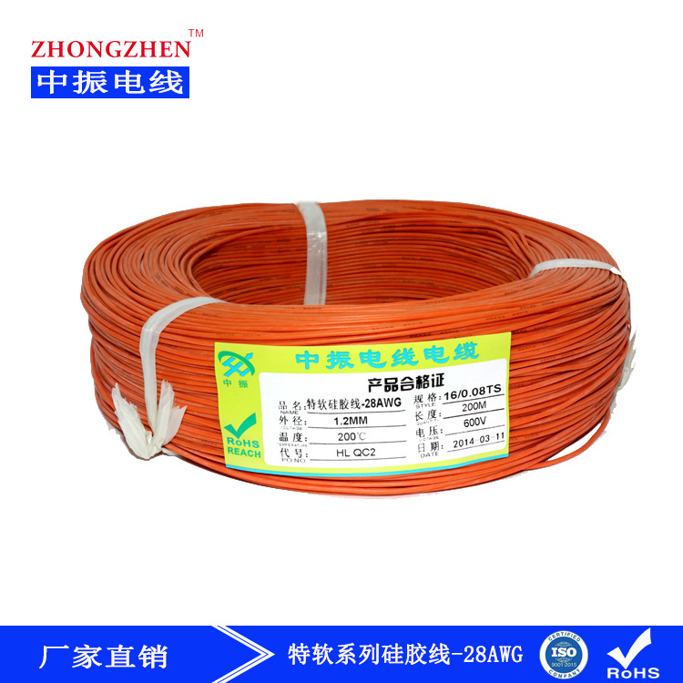 电子设备连接线 特软系列硅胶线线材 28AWG柔性镀锡铜线