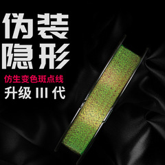 50-meter spotted fishing line main line strong pulling power nylon subline camouflage invisible table fishing rod fishing line