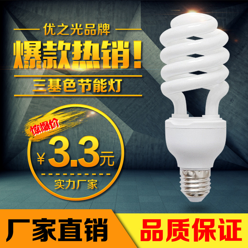 spiral energy-saving lamp