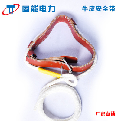 牛皮双保险电工安全带保险带|ms