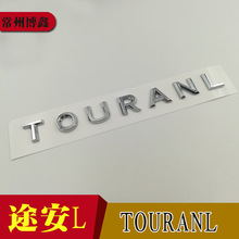 适用于新款途安L车标装饰贴 TOURANL改装英文字母贴 后尾箱车标贴