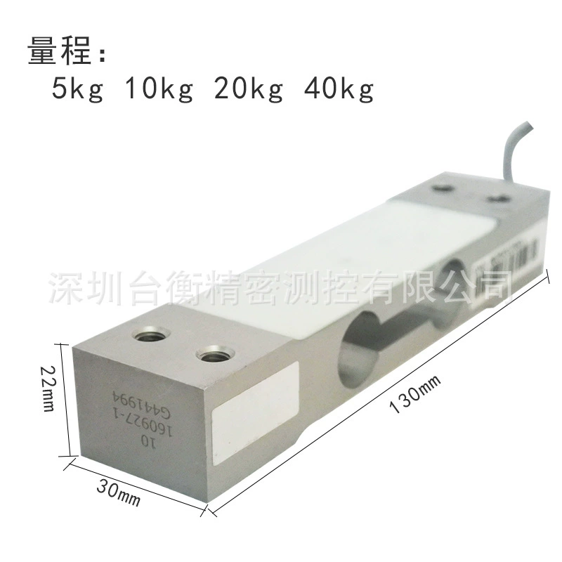 5kg 10kg 20kg 40kg 135MM Длинный датчик давления Электронный датчик