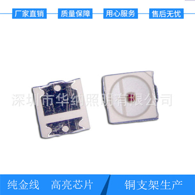 厂家供应3030红光灯珠 3030红光0.5W 3030灯珠 3030植物红660NM|ms