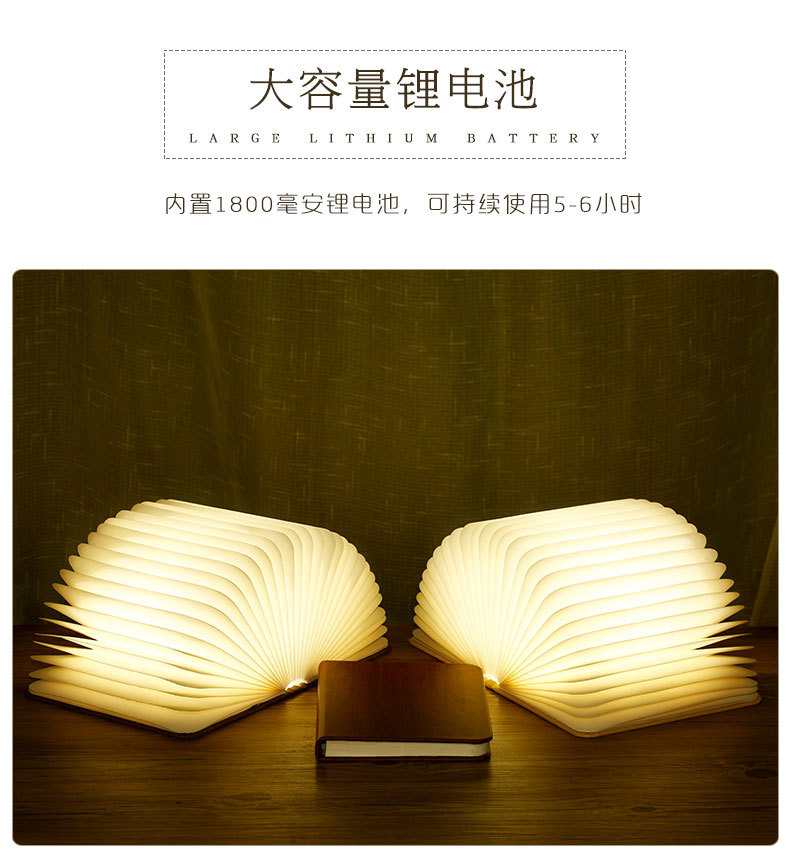 翻页书灯