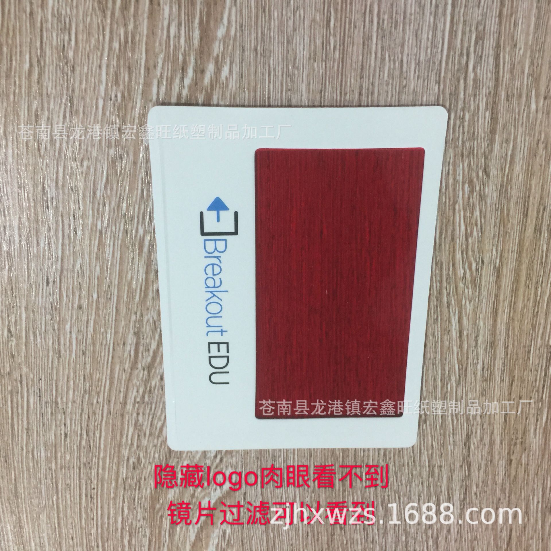 肉眼看不到的图案 镜片过滤看到内容.jpg