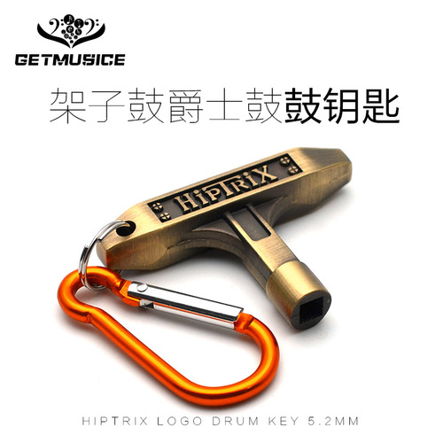 Inner square drum key, jazz drum, snare drum head, drum set adjustment wrench with key buckle