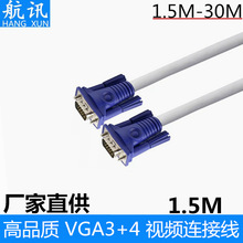 VGAS 1.5 3+4 VGA  VGA往 VGAXBӾ