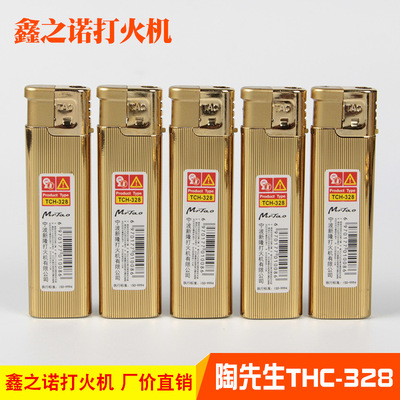 鑫之诺一次性打火机陶先生系列THC-328塑料打火机厂价批发礼品机