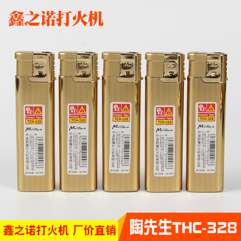 鑫之诺一次性打火机陶先生系列THC-328塑料打火机厂价批发礼品机