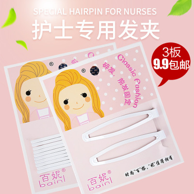 护士帽专用发卡护士发卡白色2018新款发卡女士一字夹大号成人夹子|ms