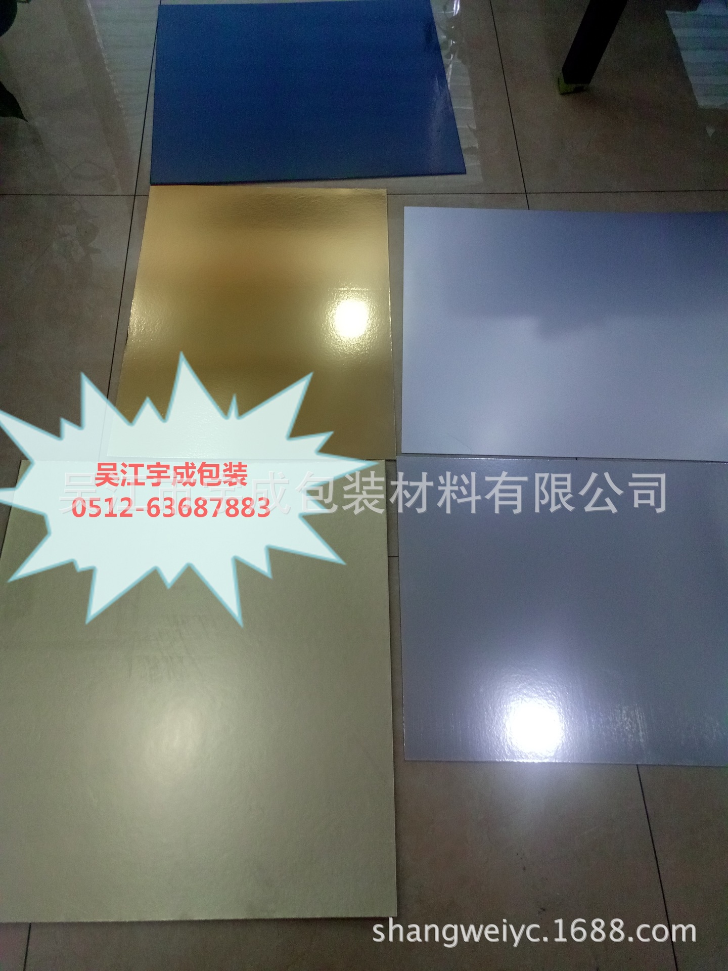 吴江宇成包装供应覆膜工业纸板，防水纸板。
