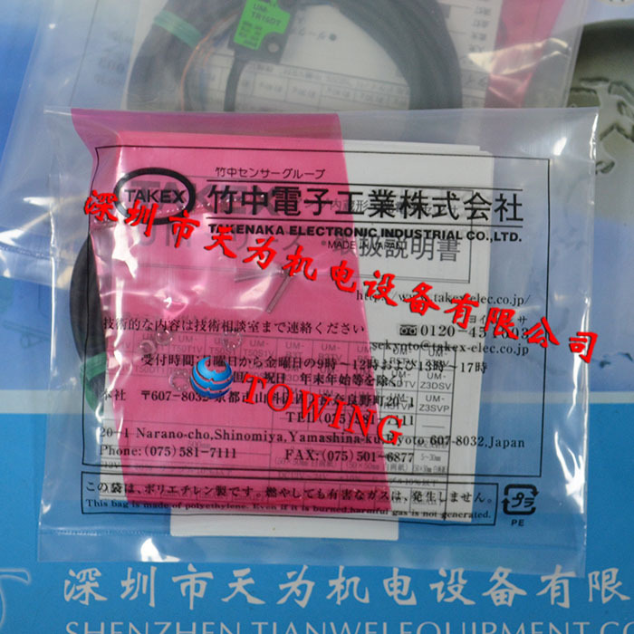 【实物拍摄】UM-TR15DT 日本TAKEX竹中光电开关