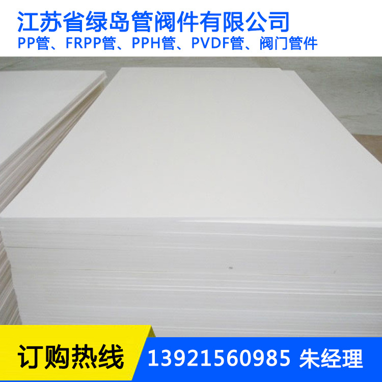 pp板.jpg