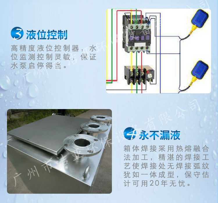污水提升器切割雙泵-1_10.jpg