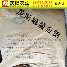 茂斯福 EDTA 螯合钼 广西茂肥农业微量元素 仓库现货