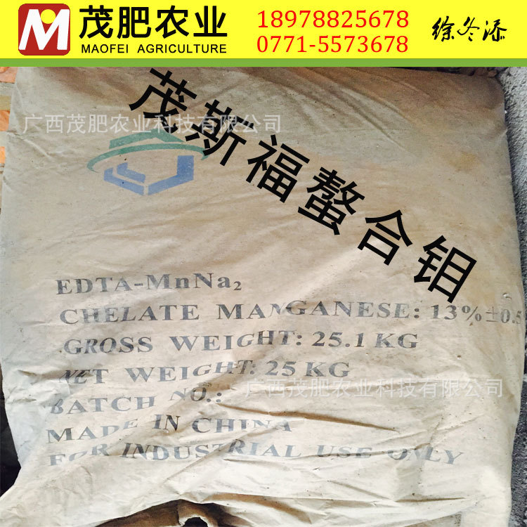 茂斯福 EDTA 螯合钼 广西茂肥农业微量元素 仓库现货