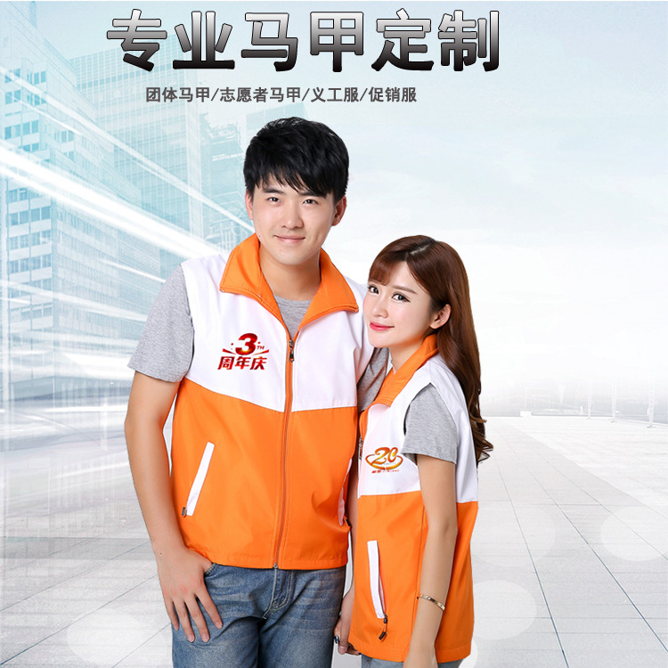 Volunteer Vest customized logo Community clothing Volunteer vest Customized group Color matching advertisement Vest Printing