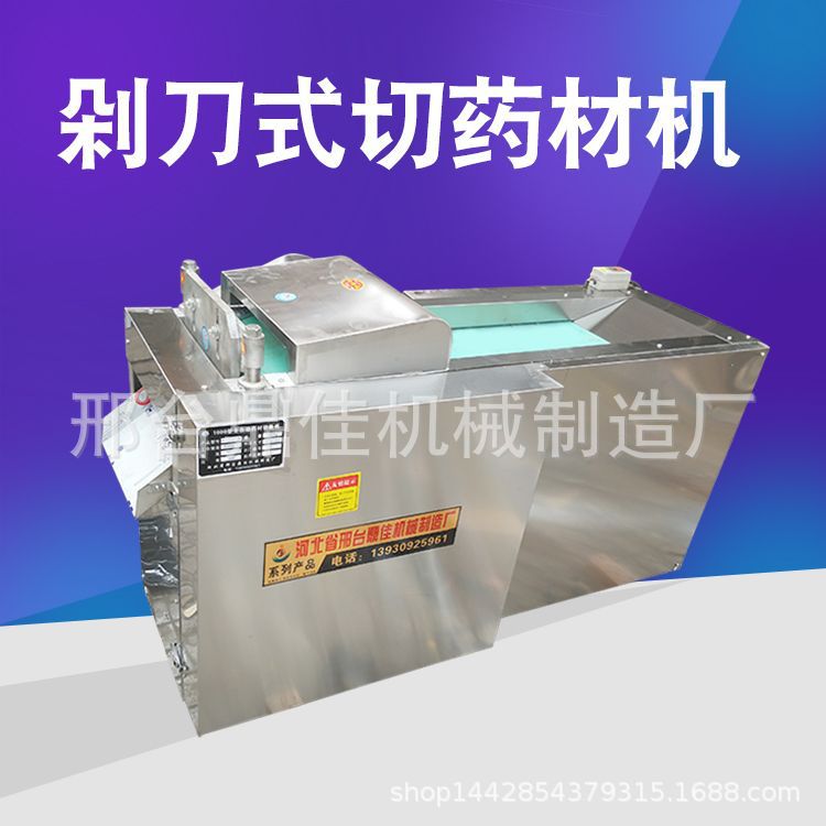 Medicinal material section Segment New type Uncaria machining equipment Medicine Pieces make Mechanics