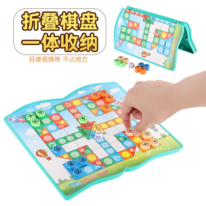 儿童智力开发棋牌玩具创意便携可折叠塑料飞行棋象棋休闲桌面游戏