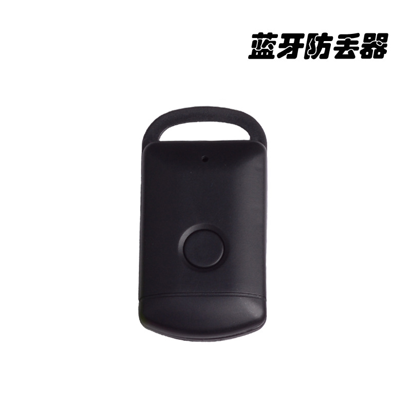 新款蓝牙智能一件寻物手机防盗双向报警防丢器老人小孩宠物专用
