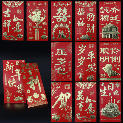A2018 New Year red envelopes Style complete 6 a pack