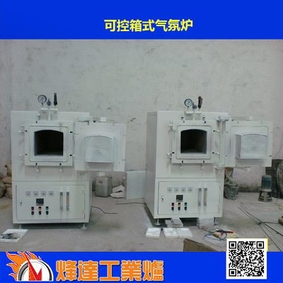 Box type atmosphere furnace,Vacuum box furnace,Controlled atmosphere furnace,Vacuum annealing furnace,Vacuum sintering furnace