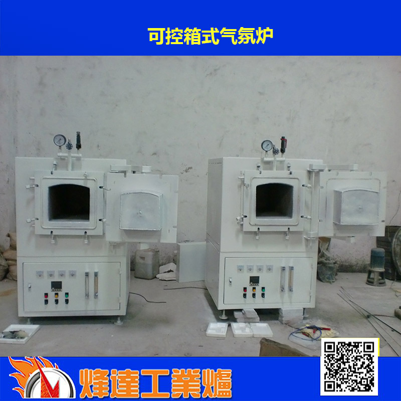 Box type atmosphere furnace,Vacuum box furnace,Controlled atmosphere furnace,Vacuum annealing furnace,Vacuum sintering furnace