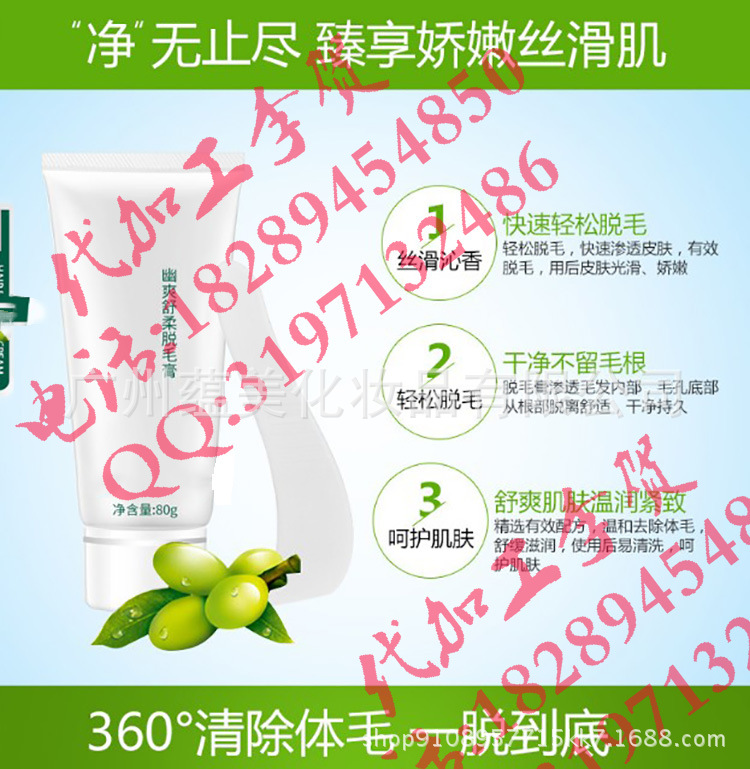 脱毛膏3.JPG